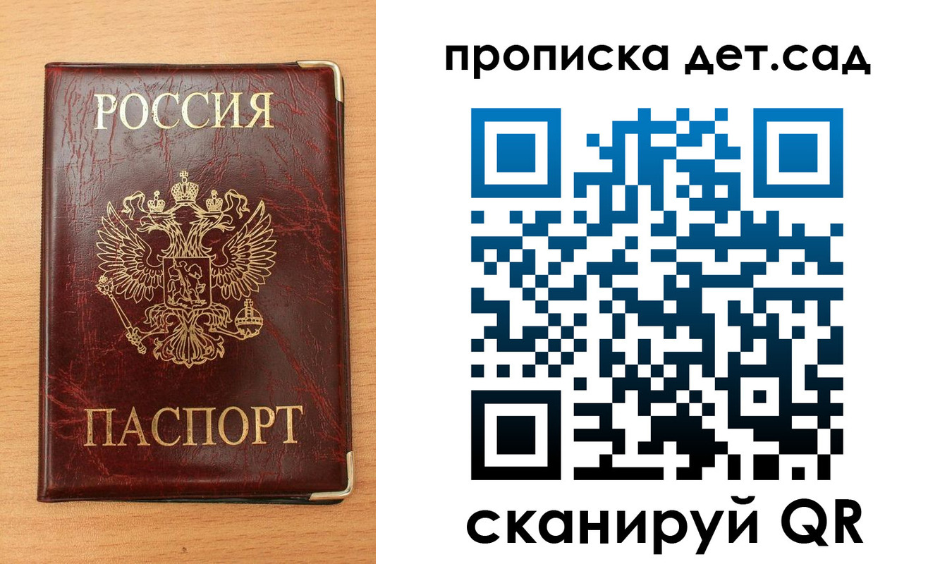прописка в Кисловодске