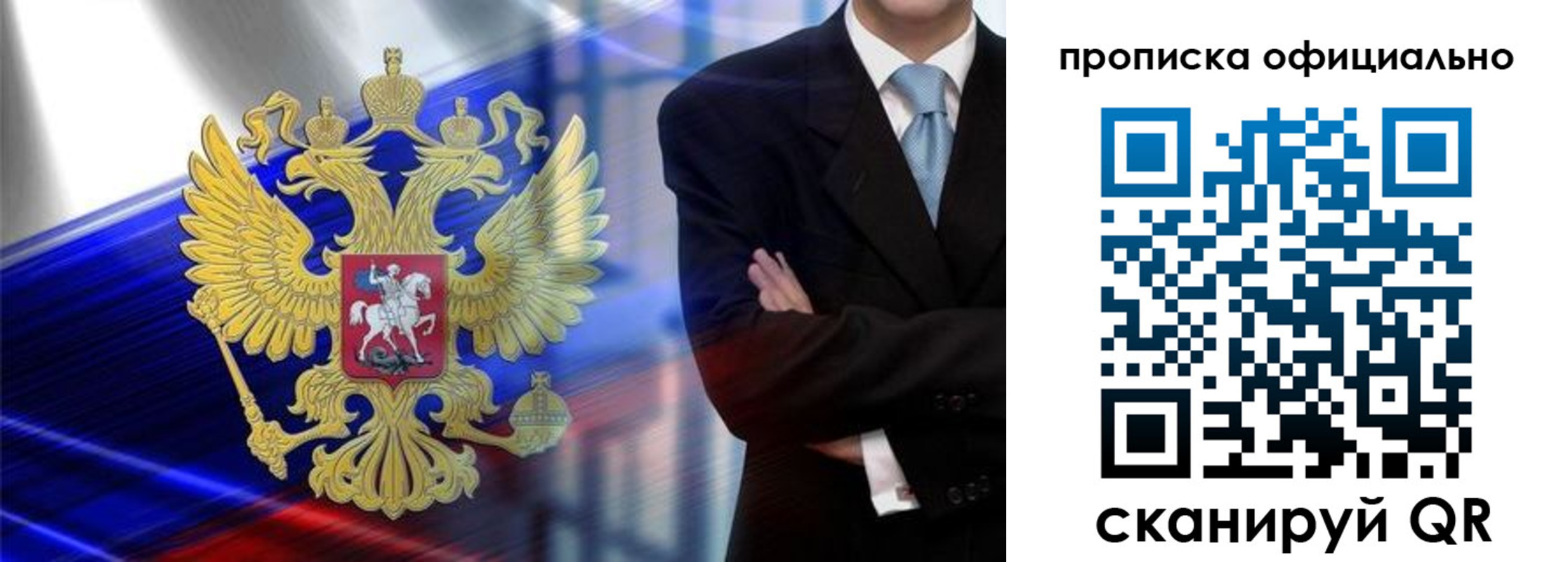 прописка гарантия в Кисловодске