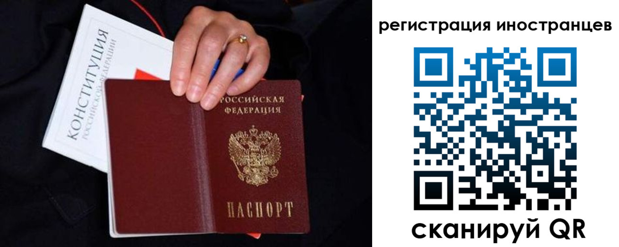 прописка для работы в Кисловодске