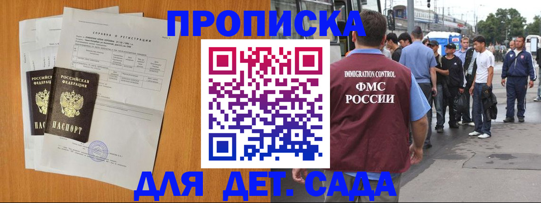 временная регистрация надежно в Кисловодске