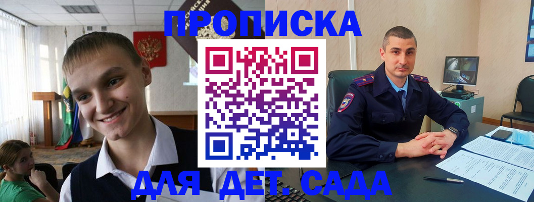 временная регистрация законно в Кисловодске