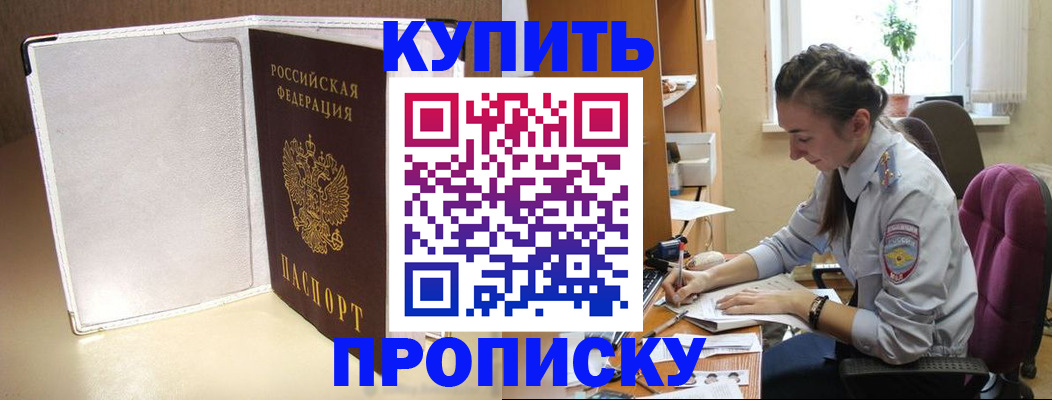 миграционный учет в Кисловодске