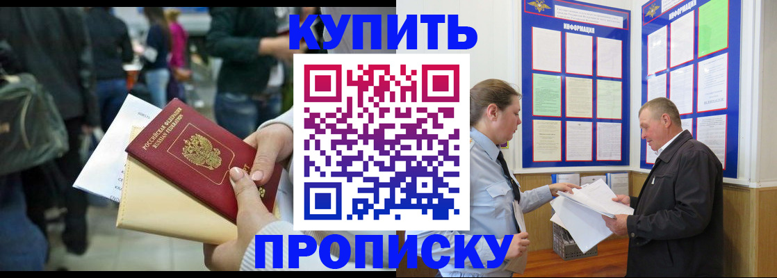 временная регистрация в квартире в Кисловодске